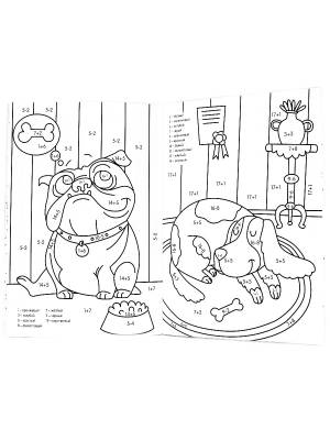 раскраска Проф-пресс Супер умная с примерами