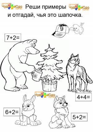 Раскраски с заданиями для дошкольников