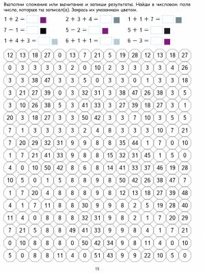 Математические раскраски