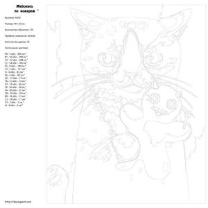 Раскраски по номерам кошки сложные