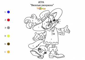 Веселые раскраски по цифрам Кот в сапогах