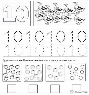 Прописи цифры Раскраски