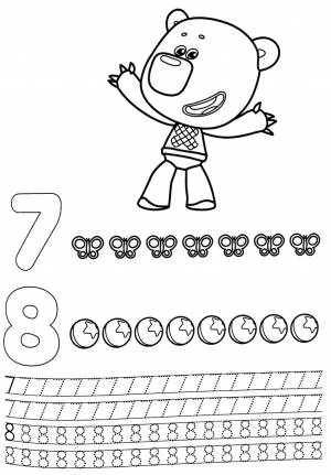 Прописи Цифры