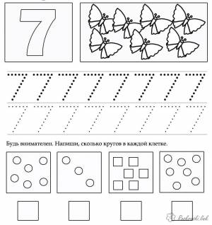 прописи Раскраски