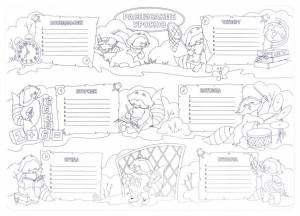 Коврик-раскраска большой Расписание уроков размер 68х48 см