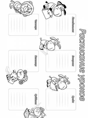 Раскраски Расписание уроков   в формате