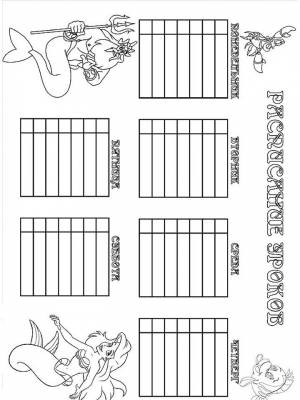 Раскраски Расписание уроков   в формате