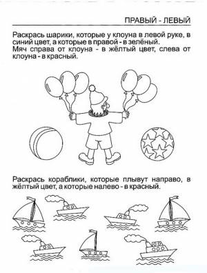 Развивающие задания на знание противоположностей, обучающая раскраска