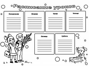 Раскраска Расписание Уроков