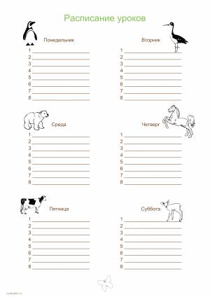 Раскраски Расписание уроков