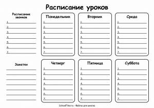 Раскраски Расписание уроков аниме