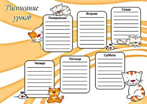 Раскраски расписание уроков с котами