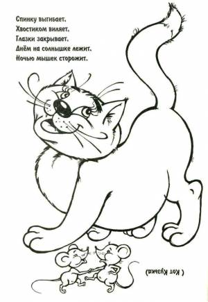 Раскраски Загадки