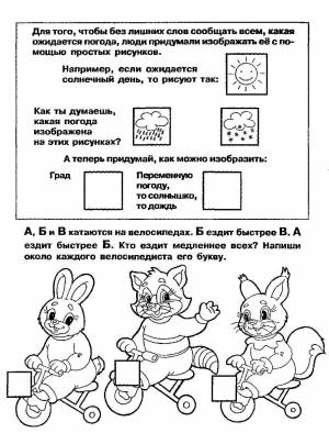 Раскраски Раскраска Развивающая Загадки, Сайт раскрасок