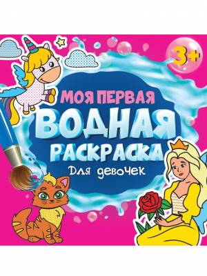 Раскраска Раскраски с загадками