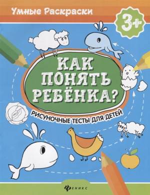 Товары раздела Раскраски
