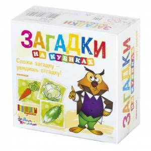 Кубики пластиковые 4шт Загадки