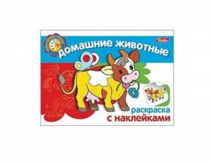 Раскраска водная многоразовая с заданиями Раскрась и узнай