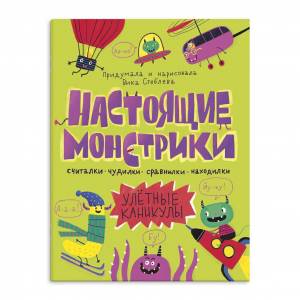 Книжка-картинка 200*260мм, 16стр