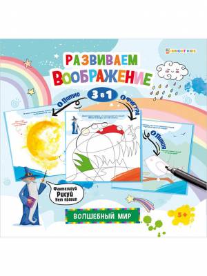 Товары раздела Раскраски Тренажеры, развивающие