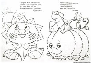 Раскраски загадки