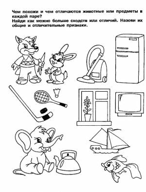 Раскраски Раскраска Загадки Загадки