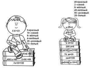 Раскраска