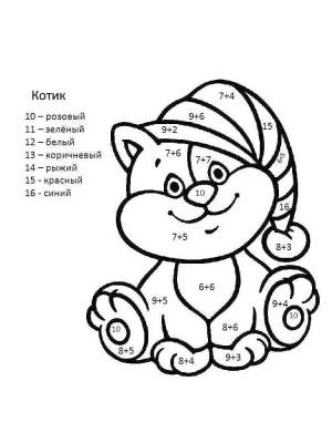 Раскраски с примерами на сложение