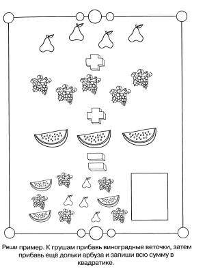 Раскраски Раскраска Решите пример