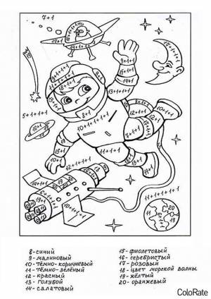 Раскраска Примеры в несколько действий