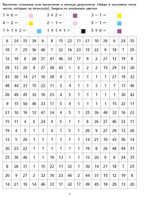 Математические раскраски