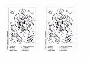 Математические раскраски