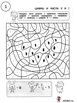 Раскраски по числам