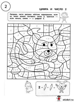 Раскраски по числам