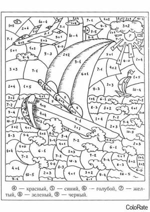 Раскраска Посчитай и раскрась