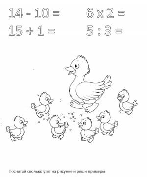 Раскраски с примерами на умножение, посчитай сколько утят на рисунке и реши примеры