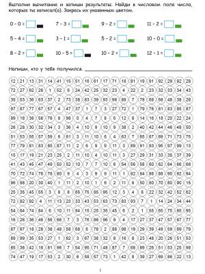 Математические раскраски