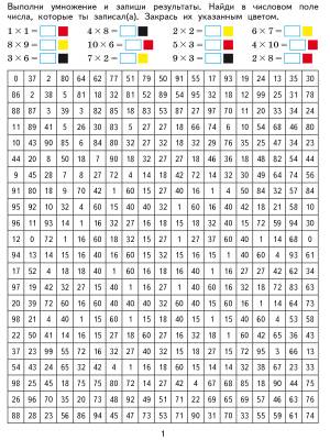 Математические раскраски