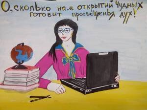 Конкурс рисунков, посвященных профессии «Учитель»