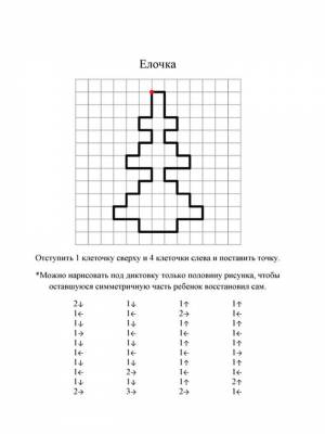Графический диктант по клеточкам   в формате
