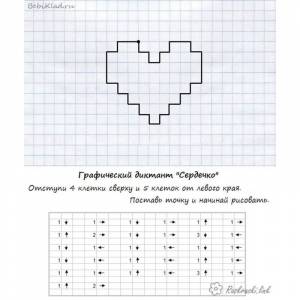 Графический диктант по клеточкам