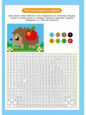 Графический диктант по клеточкам для дошкольников и первоклассников 6-7 лет