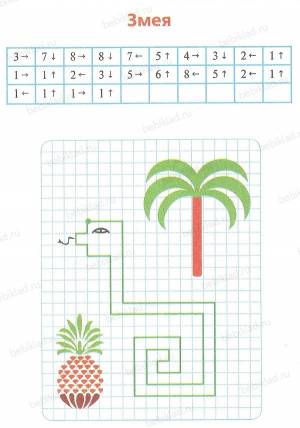 рисунок по клеточкам змея