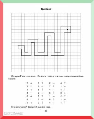 Графические диктанты по клеточкам с инструкциями по стрелочкам и цифрам
