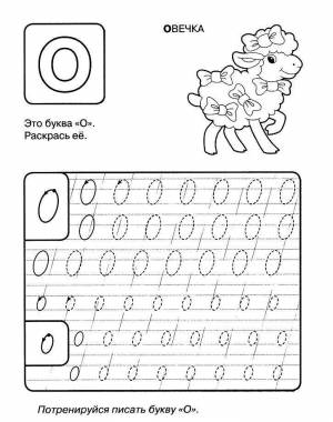 Раскраски Еж, Раскраска Буква ё ёж прописи буквы