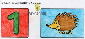 Скачать прописи с цифрами, раскрасками и заданиями для детей