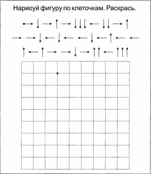 Рисунок по стрелкам для детей