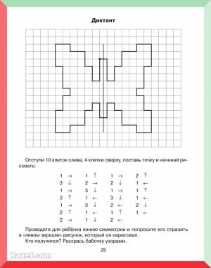 Графические диктанты по клеточкам с инструкциями по стрелочкам и цифрам