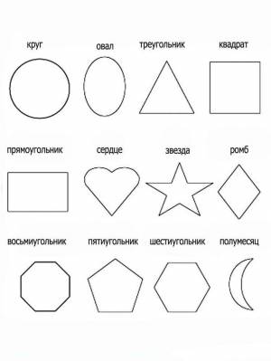Раскраски Геометрические фигуры