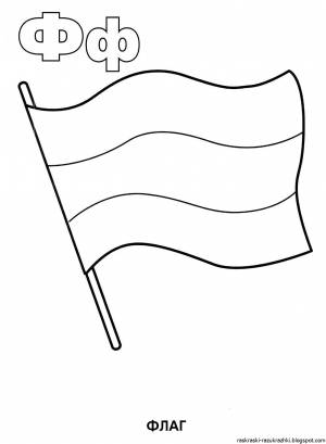 DataLife Engine > Версия для печати > Трафареты день государственного флага российской федерации